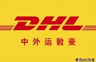 غDHL
