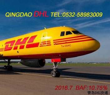 ൺDHL20167·ȼ͸ӷ10.75%