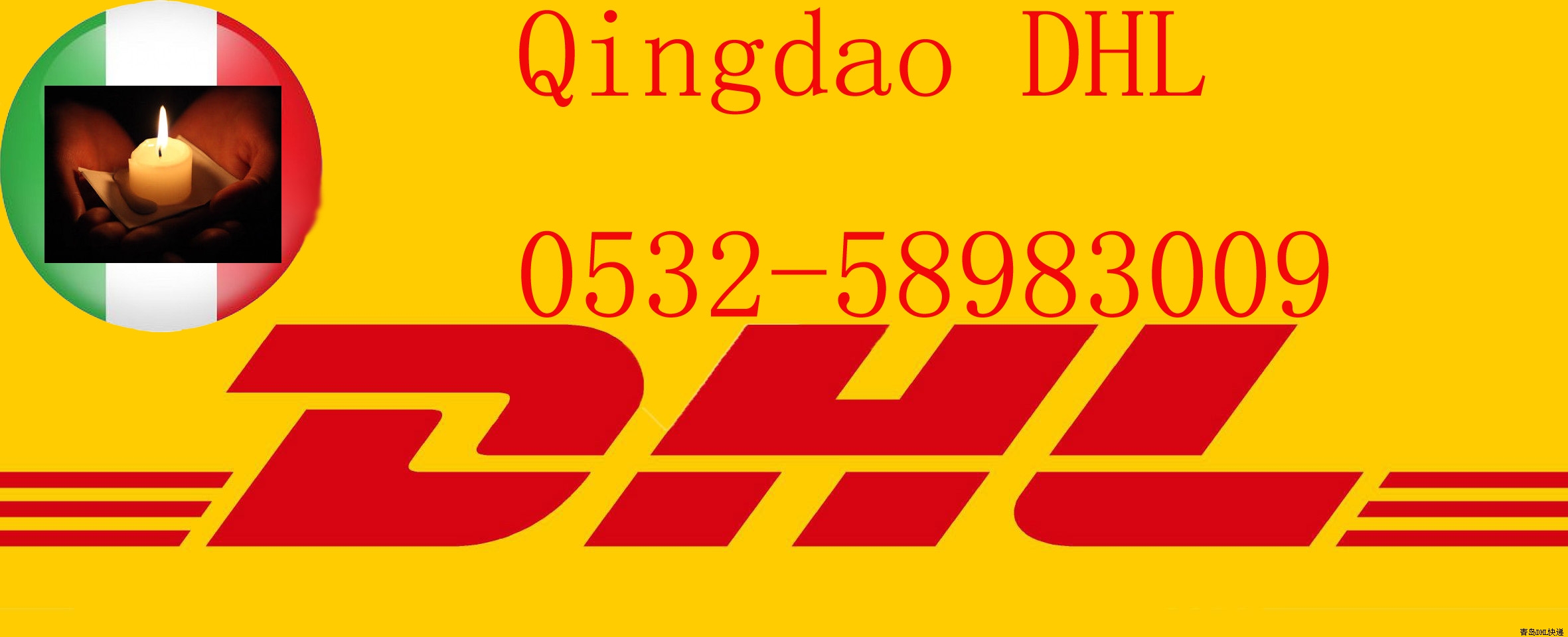 DHL֪ͨ