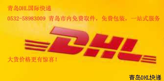 DHLɱҪ