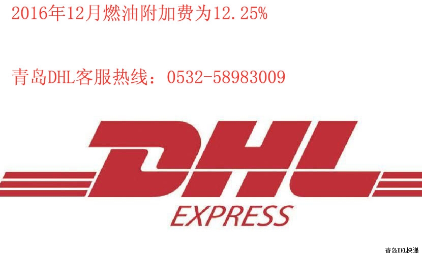 201612·DHLȼ͸ӷ