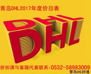 2017DHLൺĿ