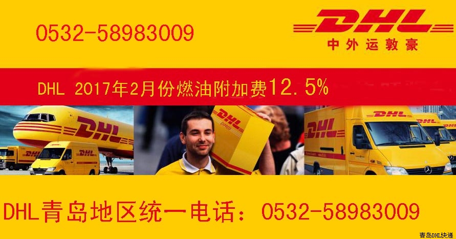 ൺDHL20172ȼ͸ӷ