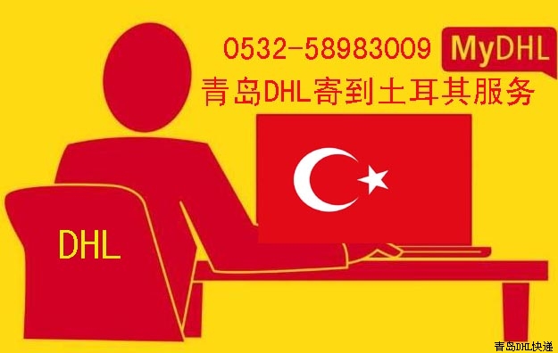 ൺDHL亣ظ