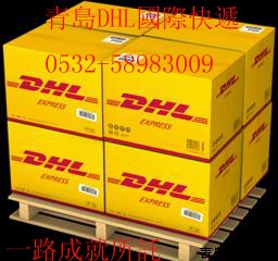 ൺDHL߷ոӷ