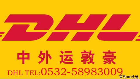 ൺDHL