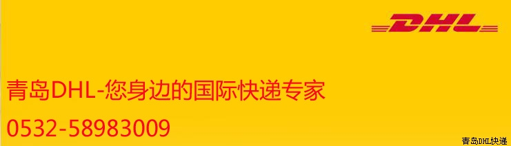 DHLൺ