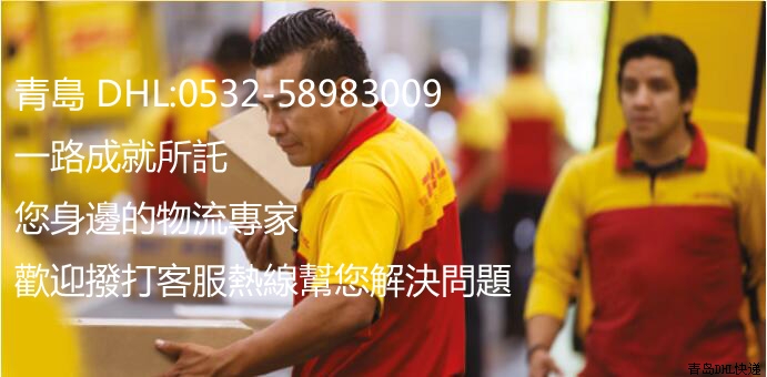 ൺDHL