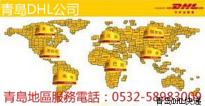 ൺDHL