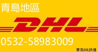 DHLŷ걨˵