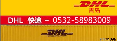 ൺDHLָݷʾ