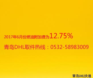 ൺDHL20167ȼ͸