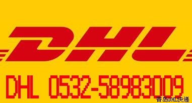 ൺDHL